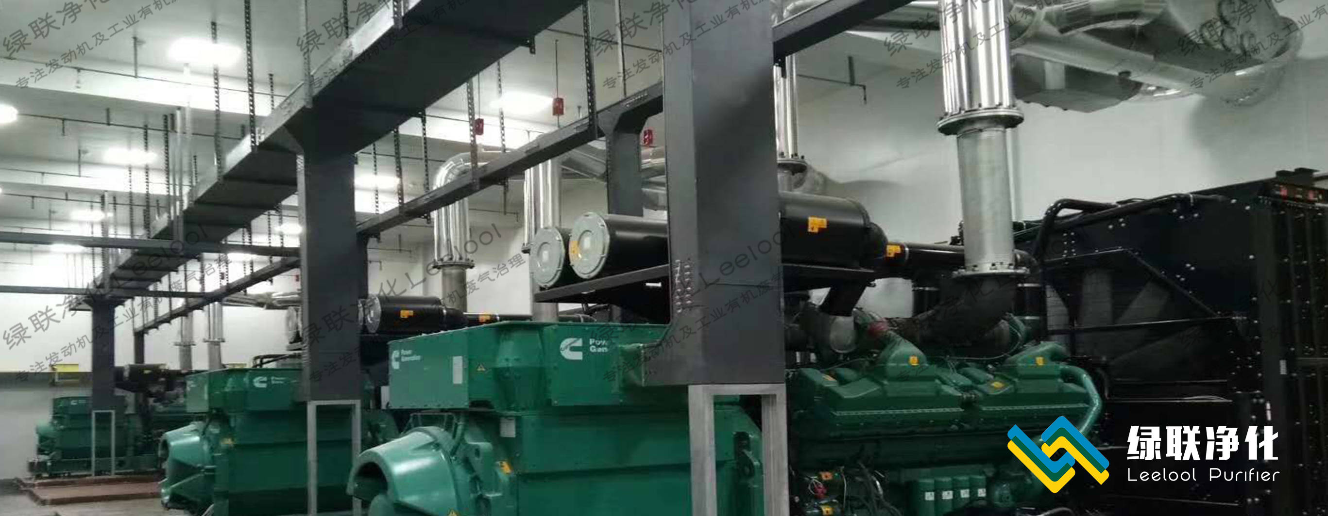中國移動數據中心備用柴油發電機組尾氣黑煙治理