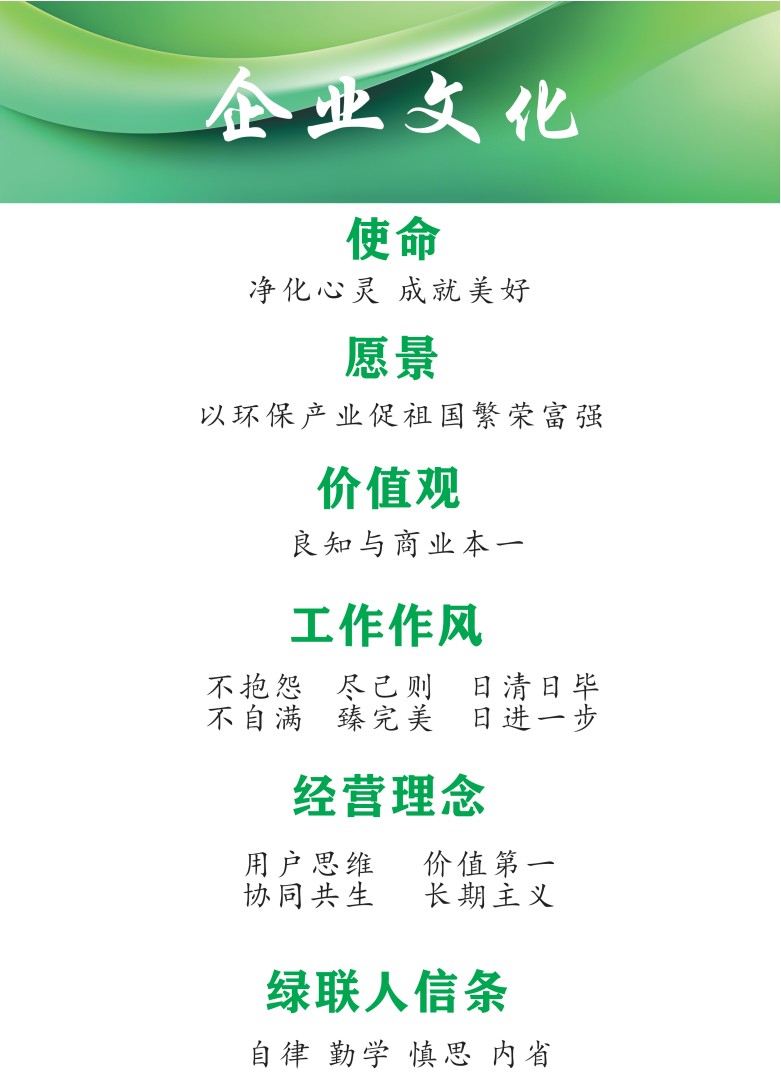 企業文化截圖.jpg